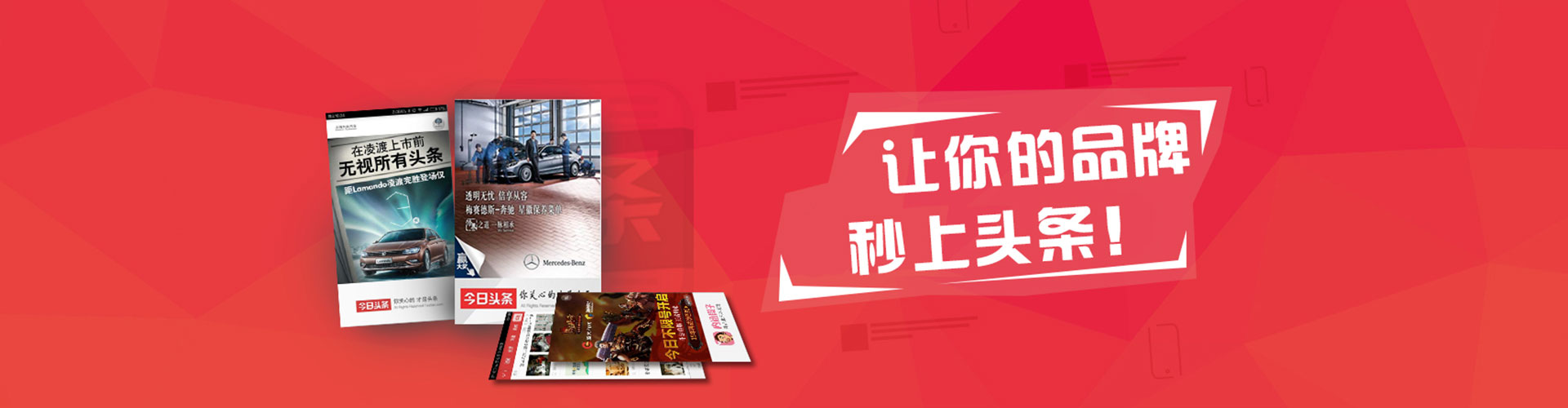 玄武信息流投放